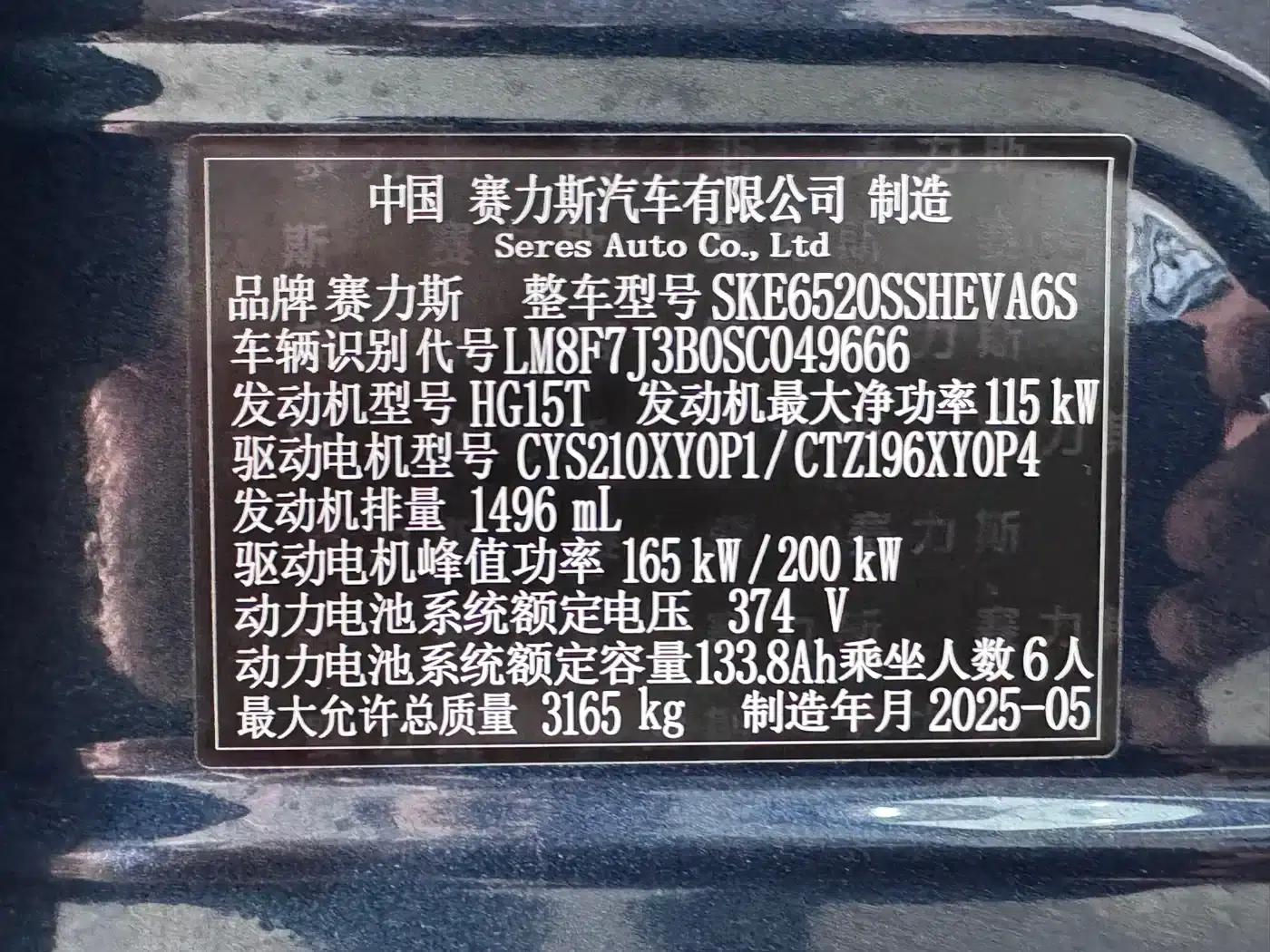 Wenjie M9 2025 Ultra Extended Range Edition 52kWh 6-Seat Version (192-line LiDAR) — миниатюра 17