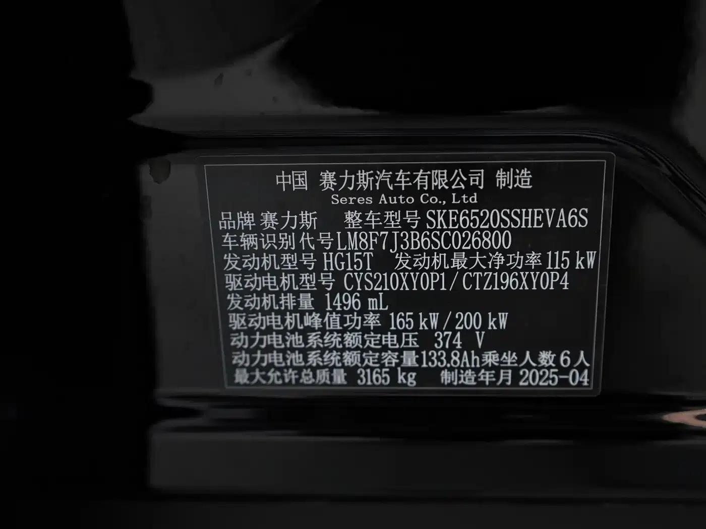 Wenjie M9 2025 Ultra Extended Range Edition 52kWh 6-Seat Version (192-line LiDAR) — миниатюра 20