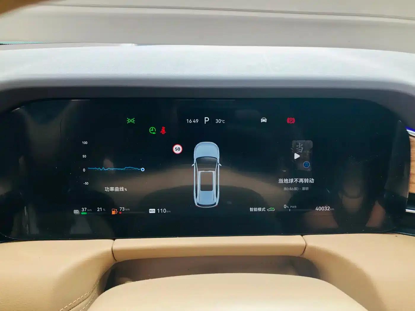 Wenjie M7 2024 1.5T Intelligent Driving 4WD Max Edition 5-seater — миниатюра 14