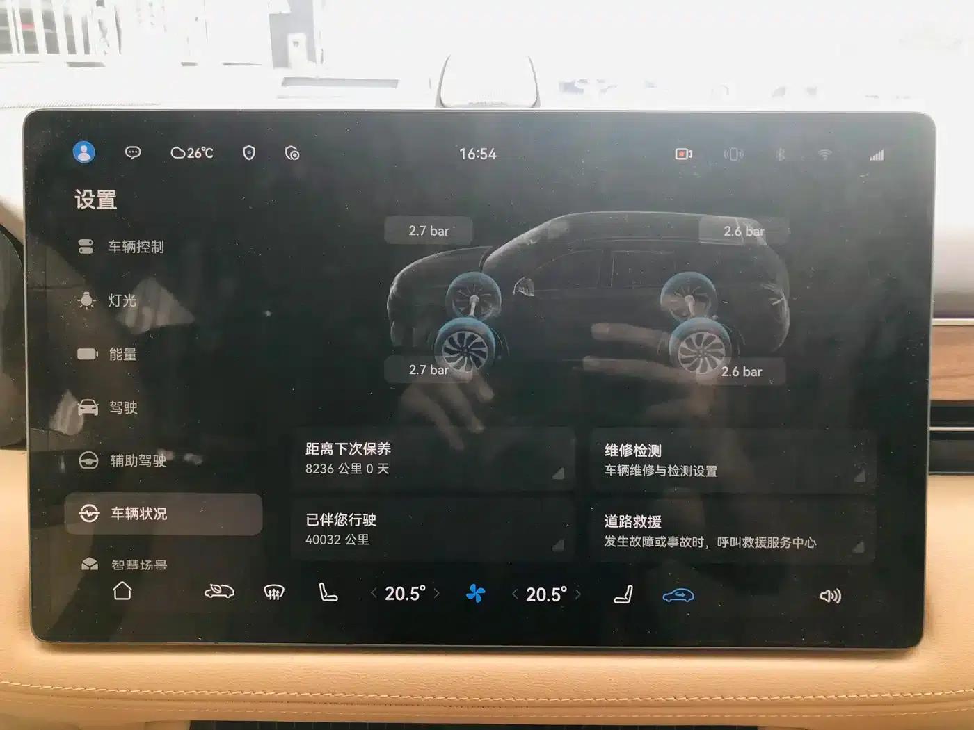 Wenjie M7 2024 1.5T Intelligent Driving 4WD Max Edition 5-seater — миниатюра 9