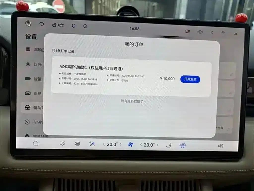 Wenjie M7 2024 1.5T Intelligent Driving 4WD Ultra Edition 5-seater — миниатюра 10