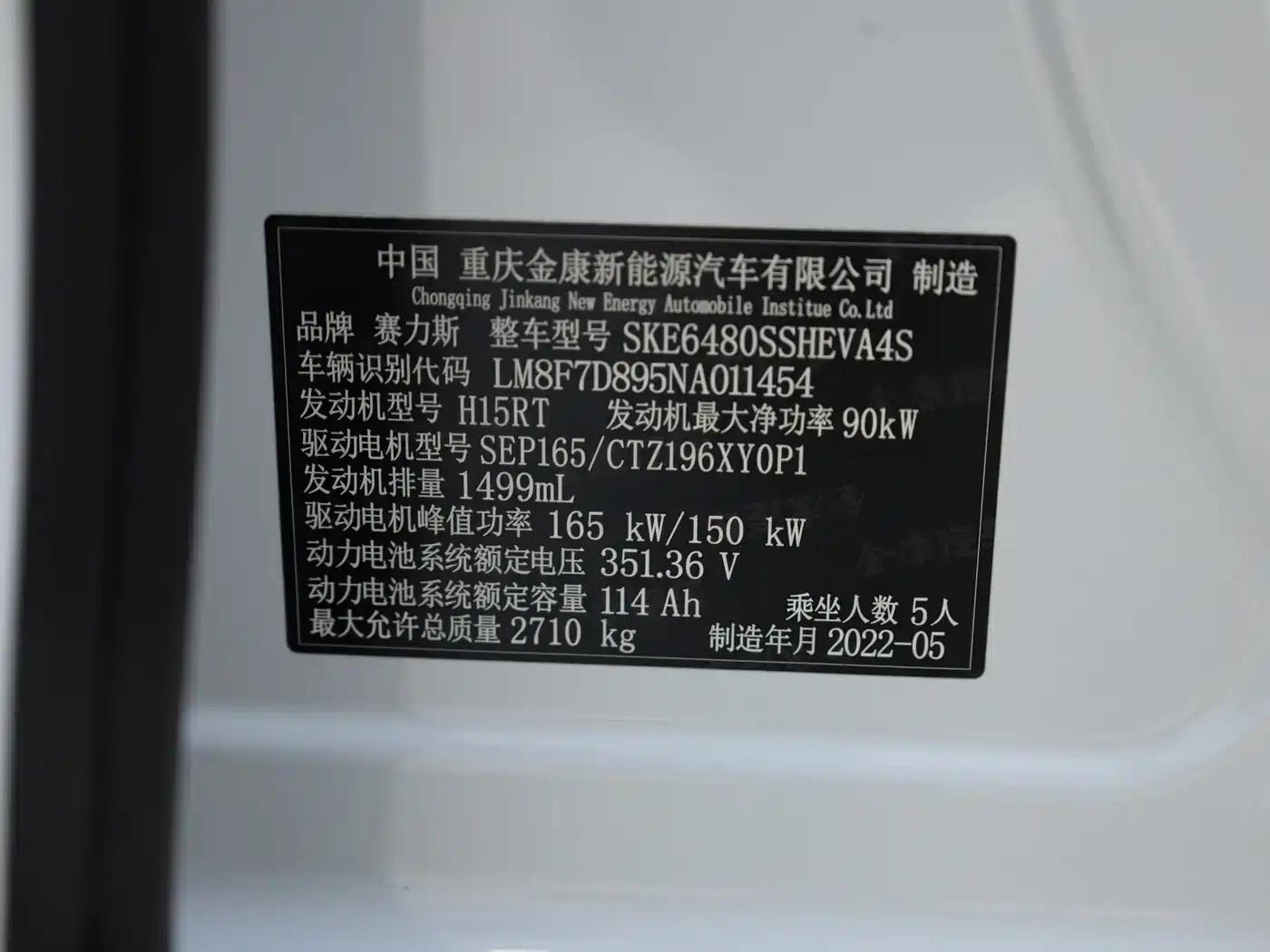 Wenjie M5 2022 Extended Range AWD Performance Edition — миниатюра 23