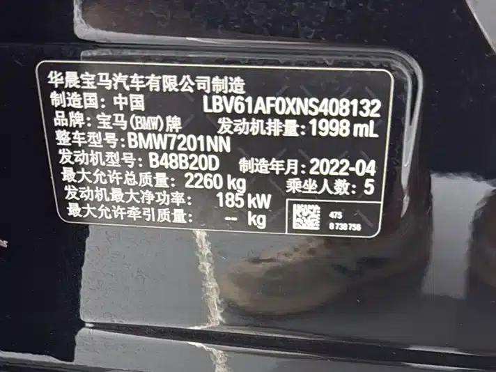 2022 BMW 5 Series 530Li Leading Edition M Sport Package — миниатюра 15