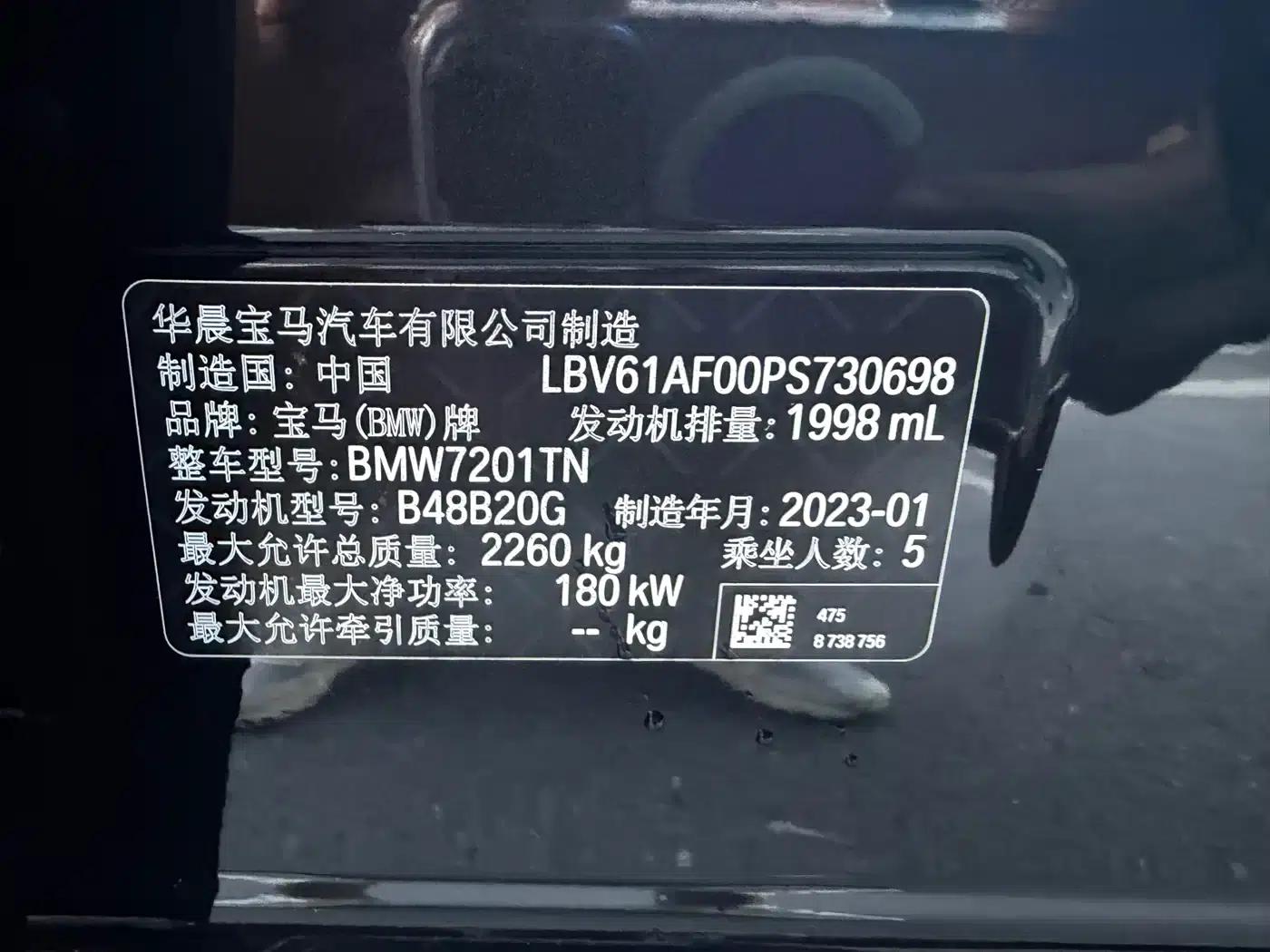 2023 BMW 5 Series 530Li Leading Edition M Sport Package — миниатюра 9