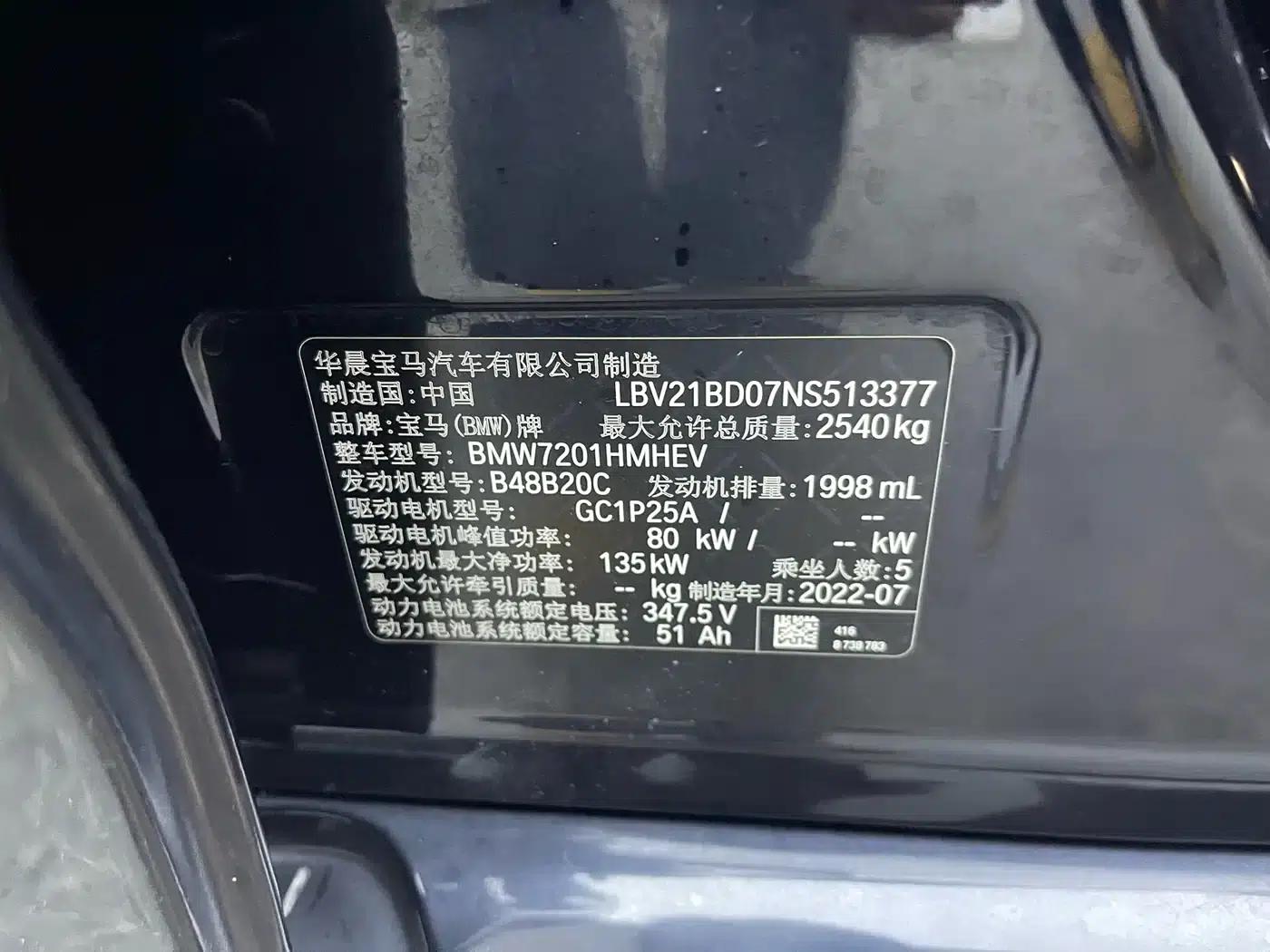 BMW 5 Series PHEV 2022 Facelift 535Le M Sport Package — миниатюра 20