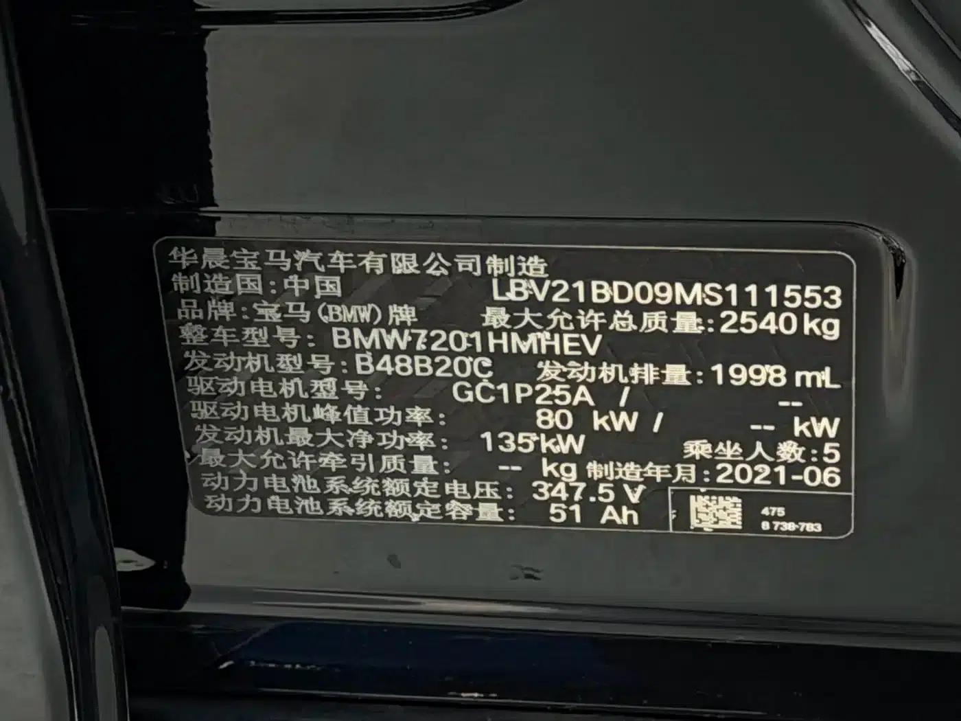 BMW 5 Series PHEV 2021 535Le M Sport Package — миниатюра 19
