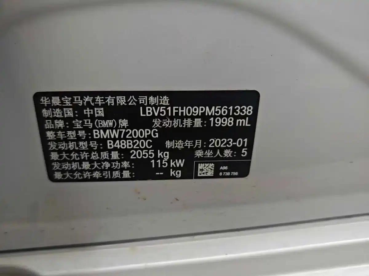 2023 BMW 3 Series 320Li M Sport Package — миниатюра 9