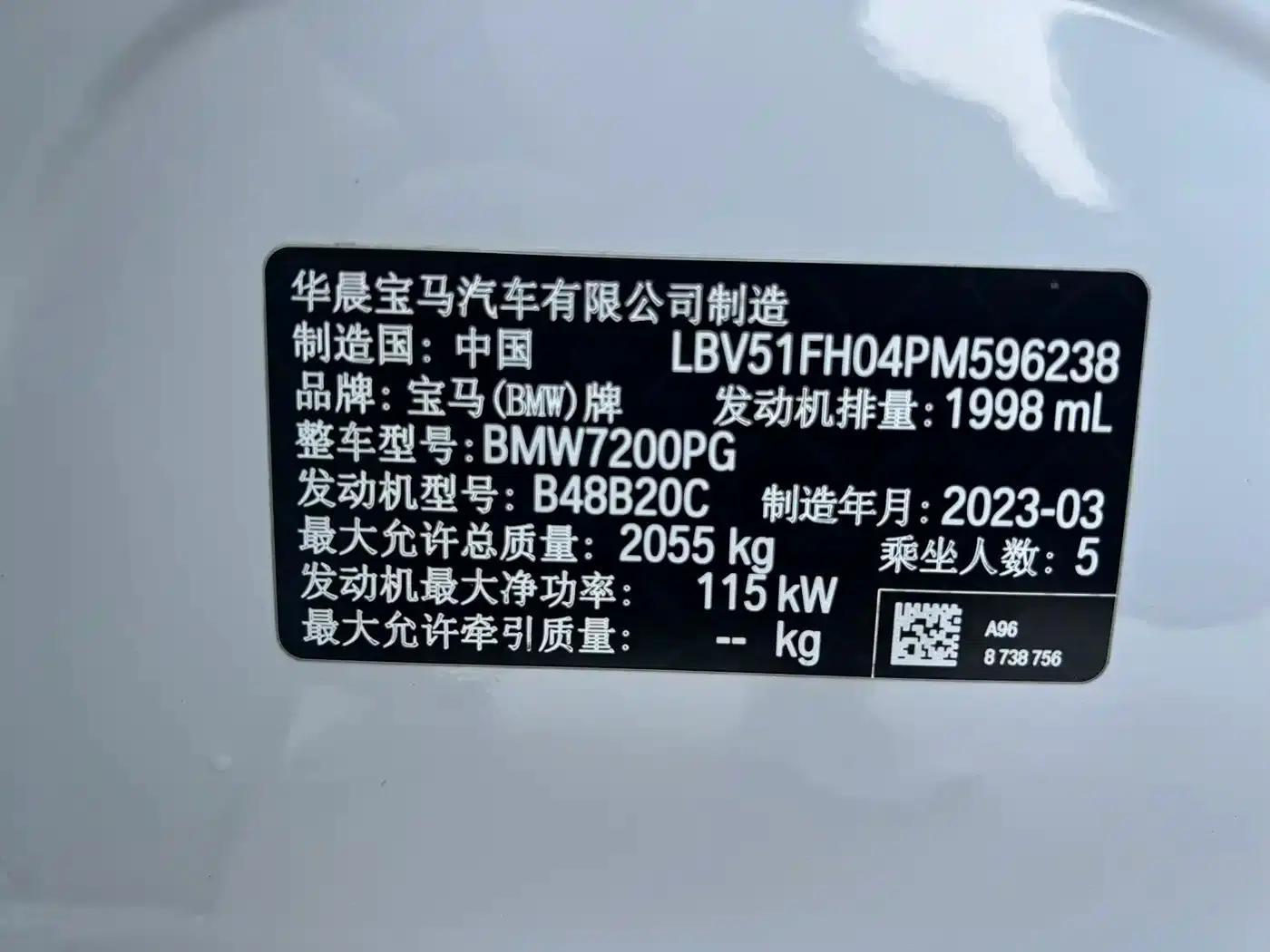 2023 BMW 3 Series 320Li M Sport Package — миниатюра 20