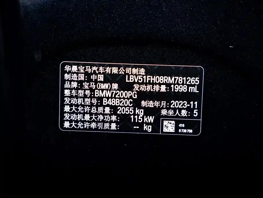 2024 BMW 3 Series 320Li M Sport Package — миниатюра 31