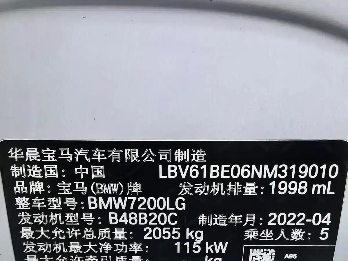 2022 BMW 3 Series 325Li M Sport Package — миниатюра 24