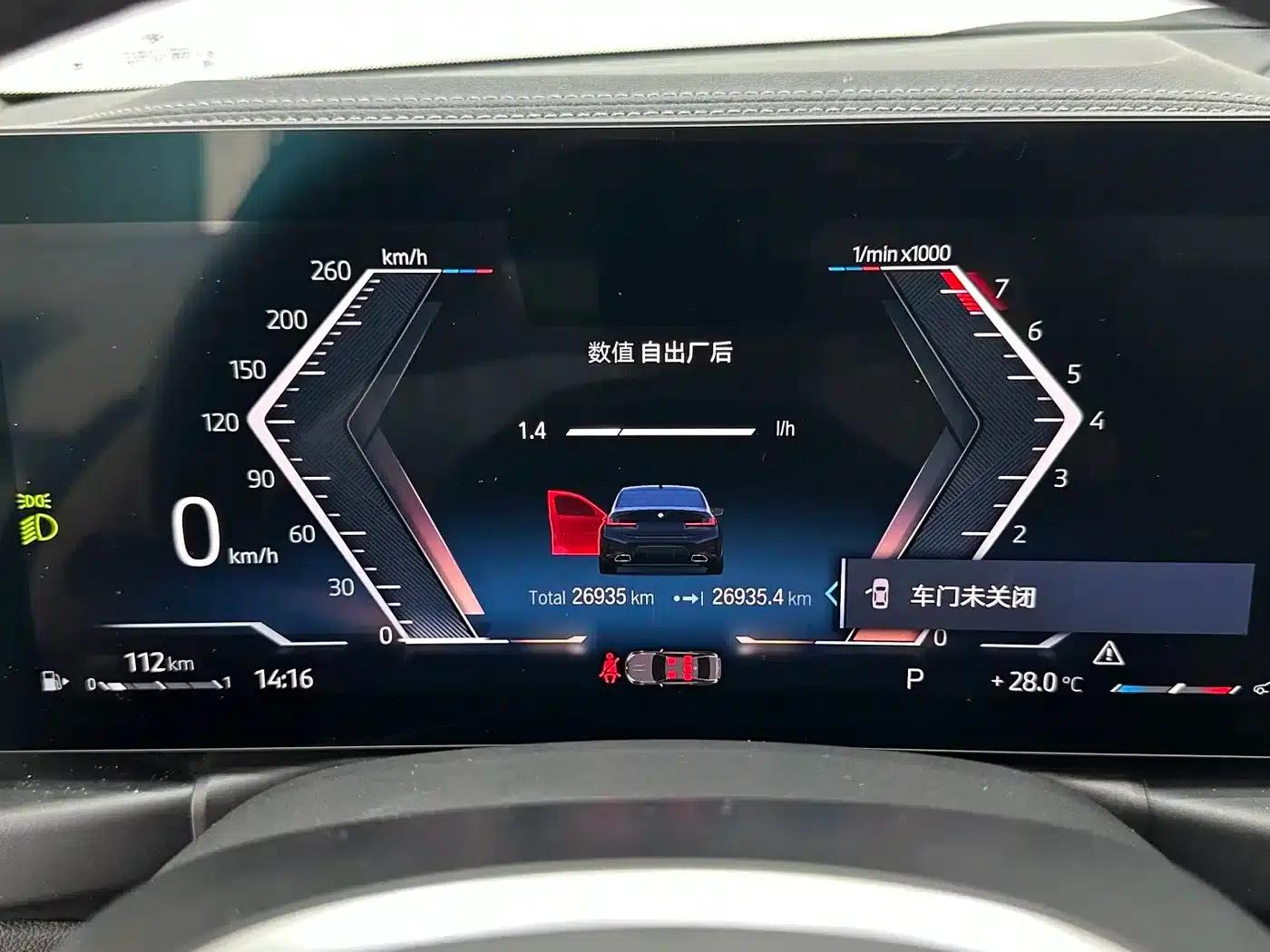 2023 BMW 3 Series 320Li M Sport Package — миниатюра 13