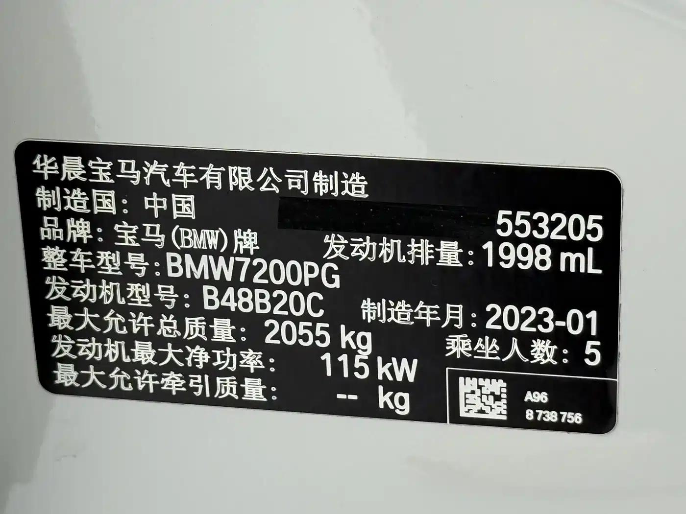 2023 BMW 3 Series 320Li M Sport Package — миниатюра 24