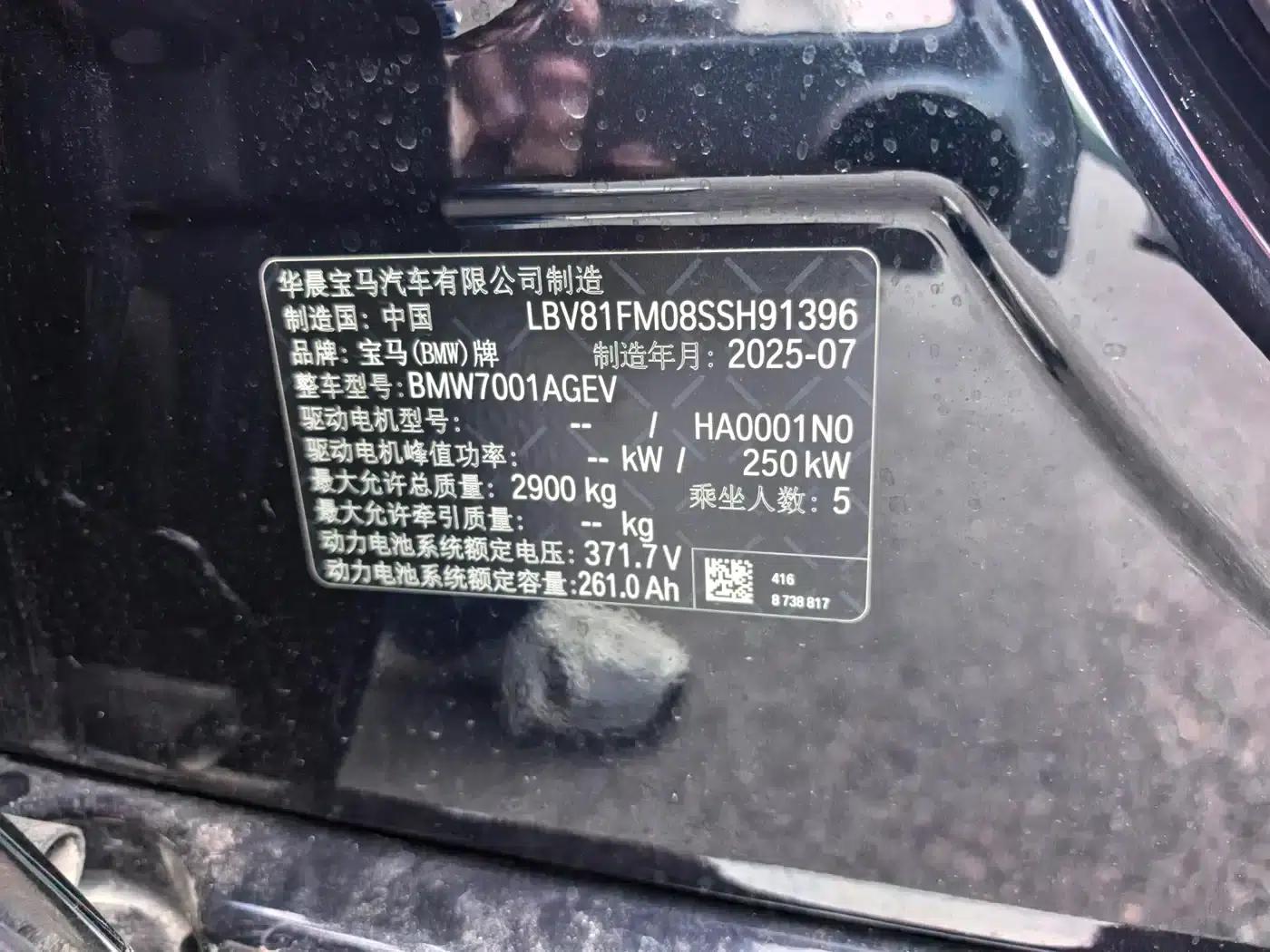 BMW i5 2025 eDrive 40L M Sport Package — миниатюра 13