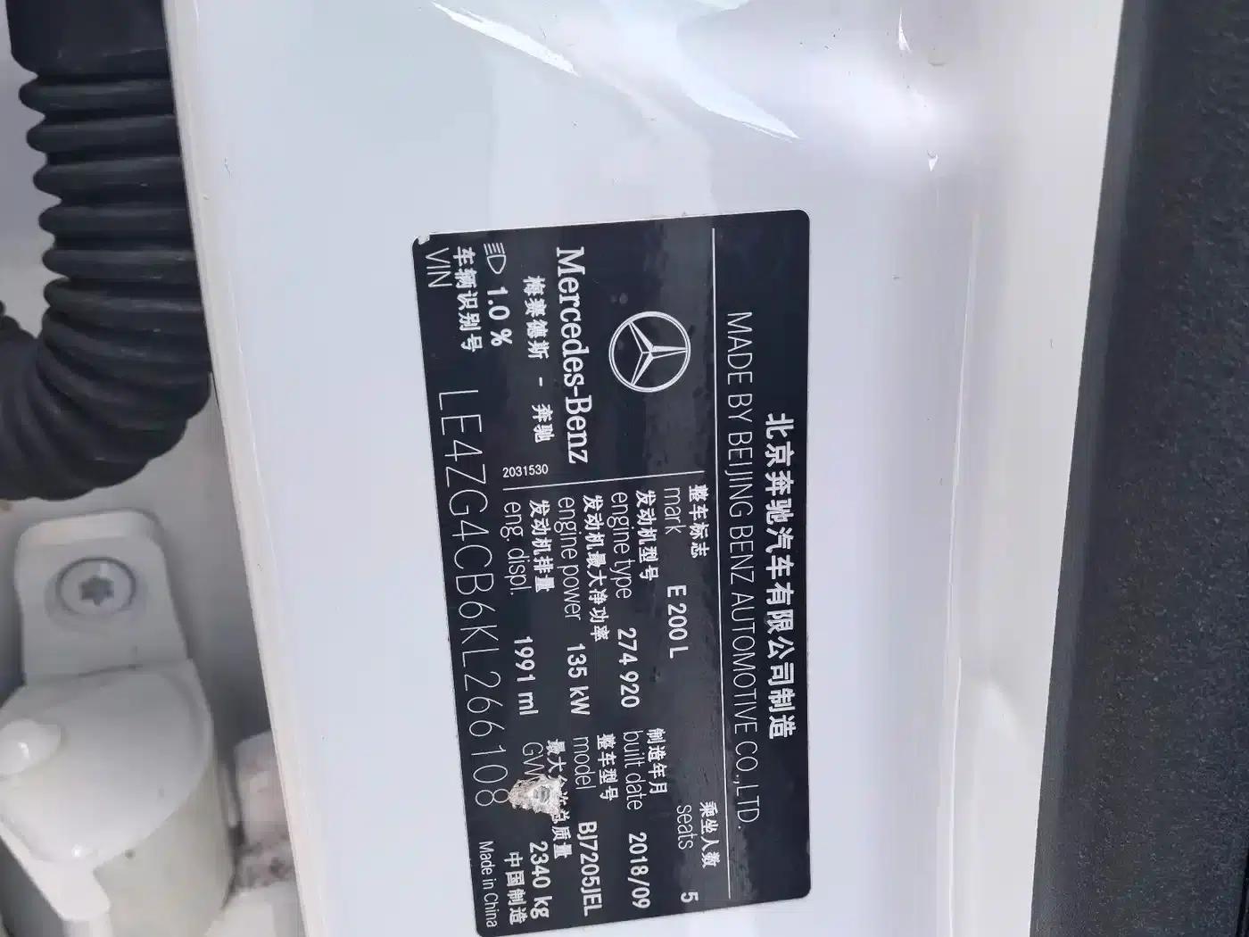 2019 Mercedes-Benz E-Class E 200 L — миниатюра 28