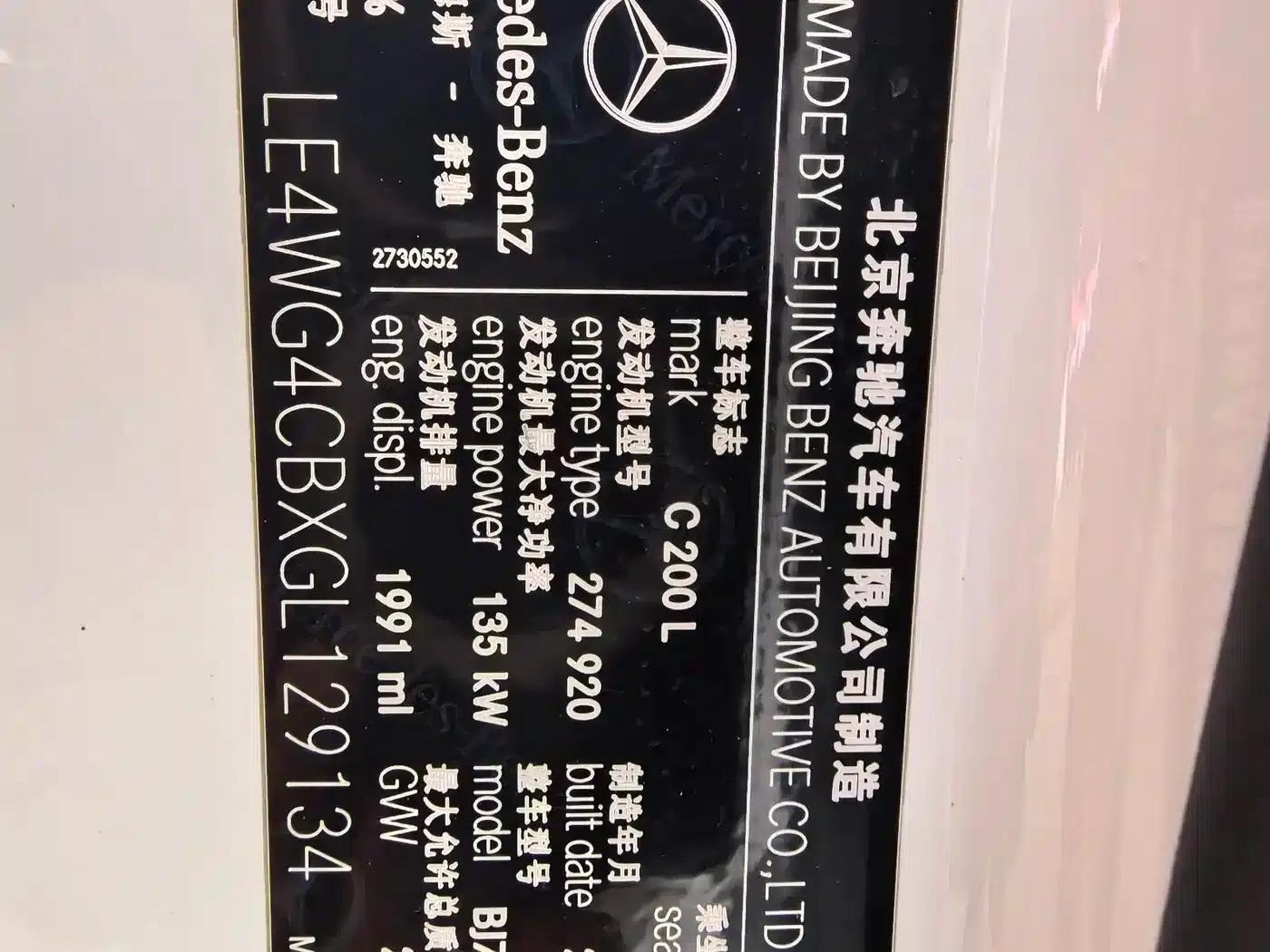 Mercedes-Benz C-Class 2015 Facelift C 200 L Sport — миниатюра 13