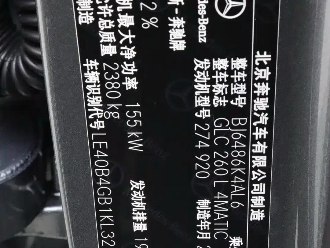 2019 Mercedes-Benz GLC 260 4MATIC Dynamic — миниатюра 22