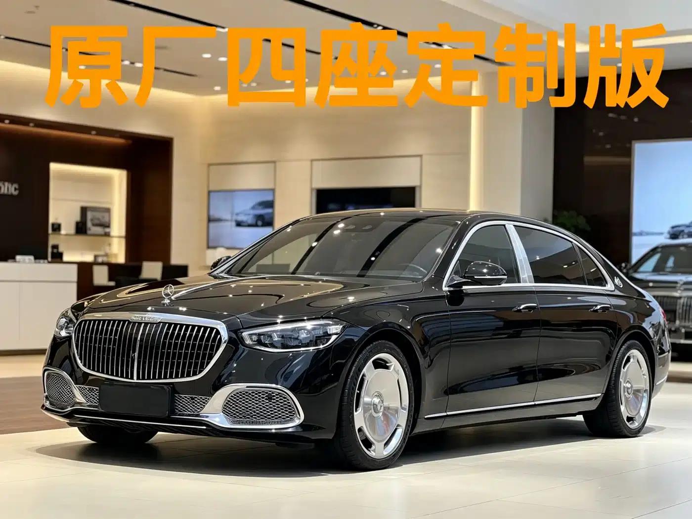 2023 Maybach S-Class S 480 4MATIC — миниатюра 1