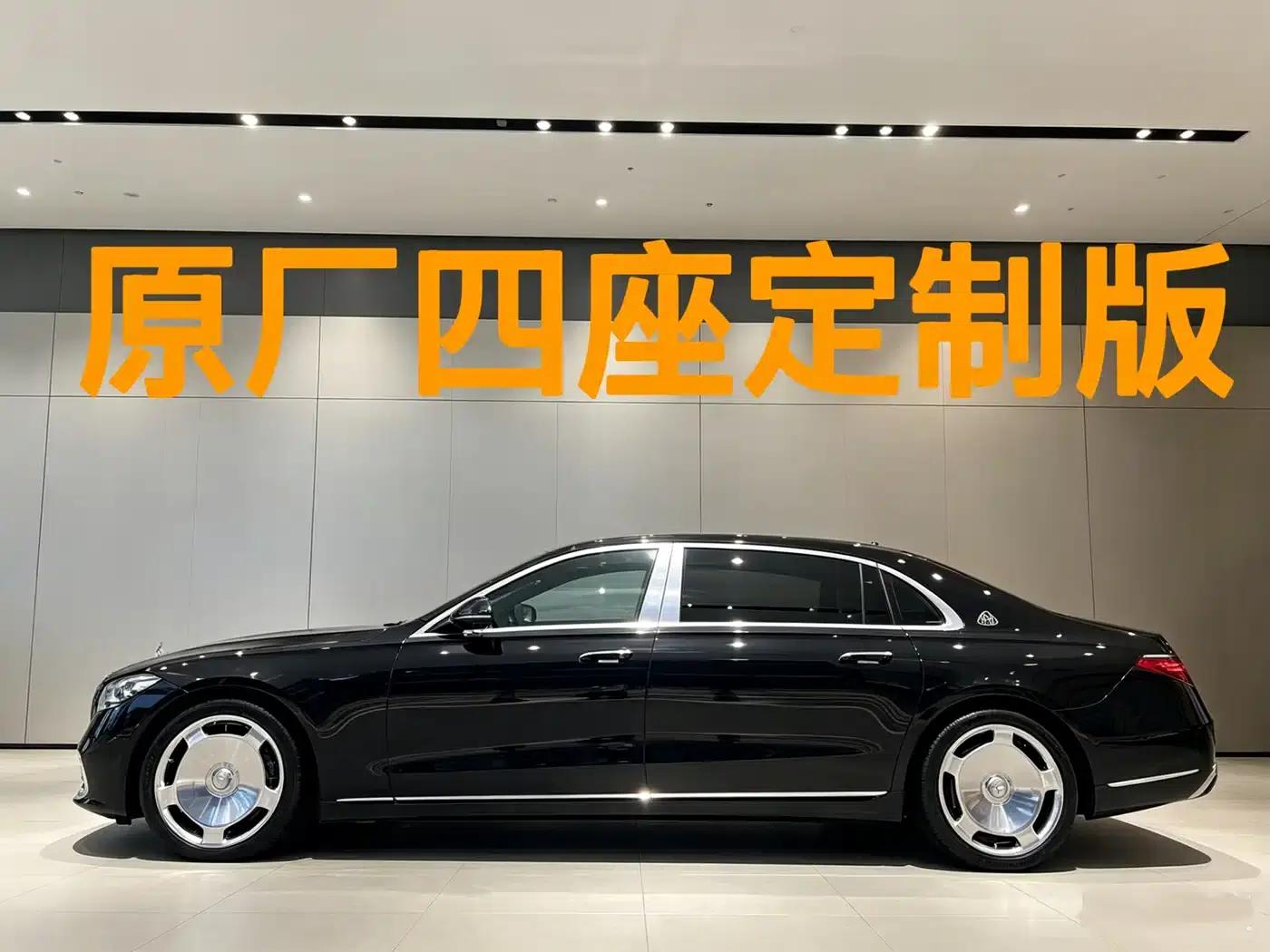 2023 Maybach S-Class S 480 4MATIC — миниатюра 3