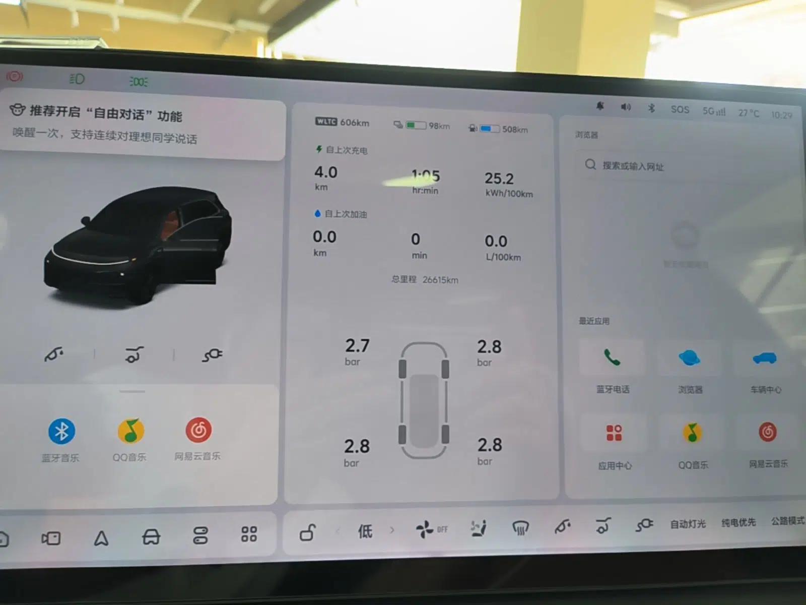 Li Auto L7 2024 Ultra Model — миниатюра 14