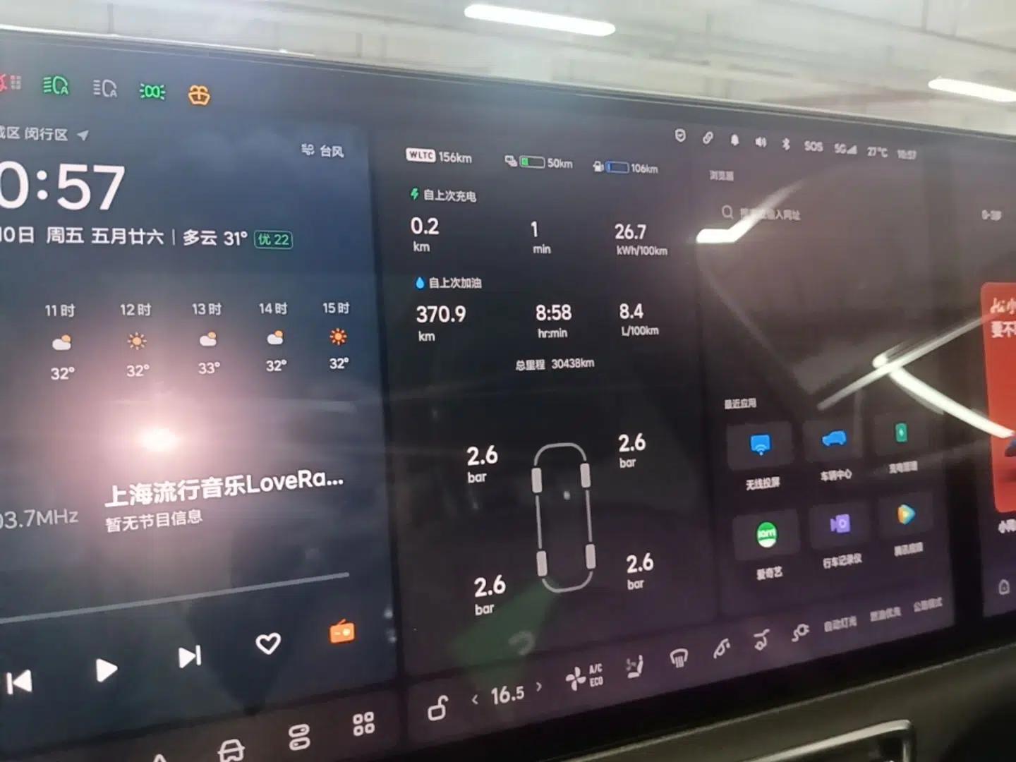 Li Auto L8 2023 Pro Model — миниатюра 19