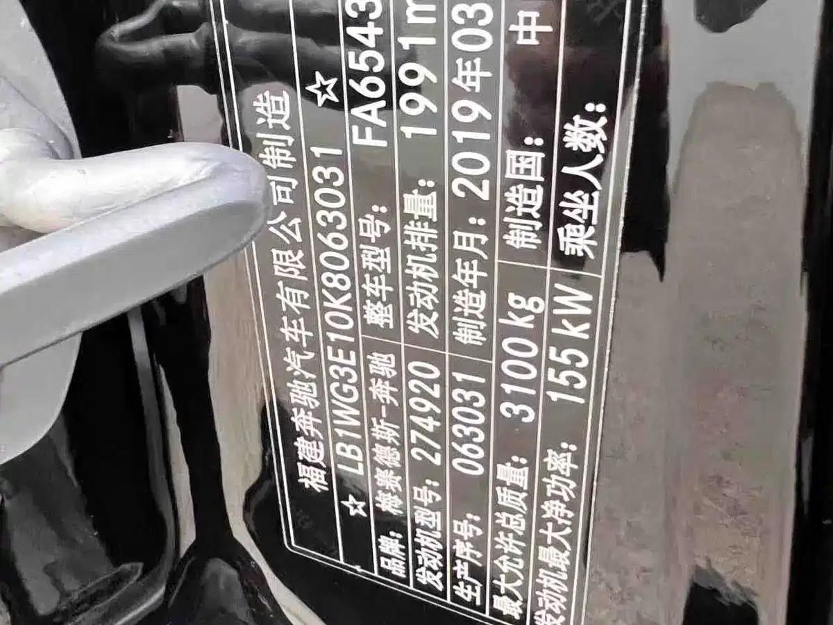 Vito 2018 2.0T Business Edition (China VI Emission Standard) — миниатюра 29