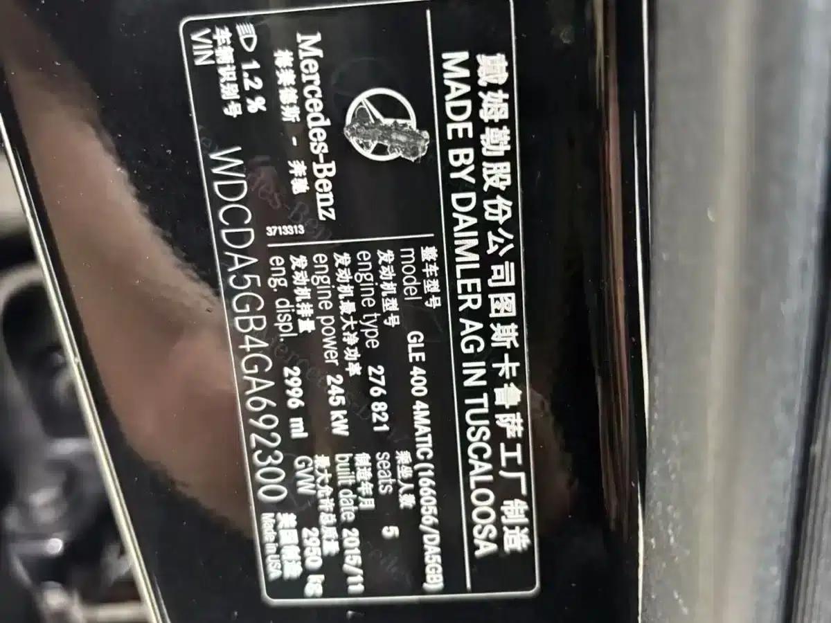 Mercedes-Benz GLE (Imported) 2015 GLE 400 4MATIC — миниатюра 8