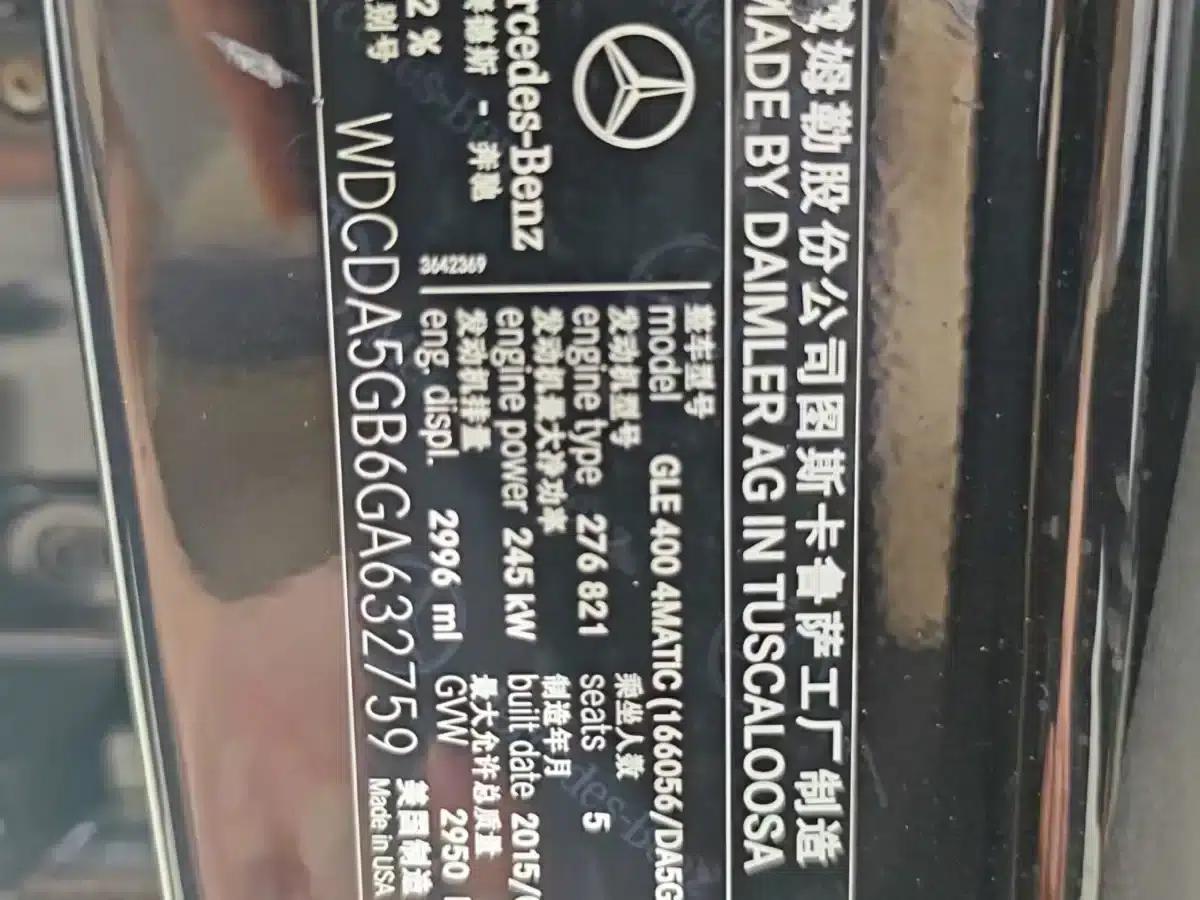 Mercedes-Benz GLE (Imported) 2015 GLE 400 4MATIC — миниатюра 11