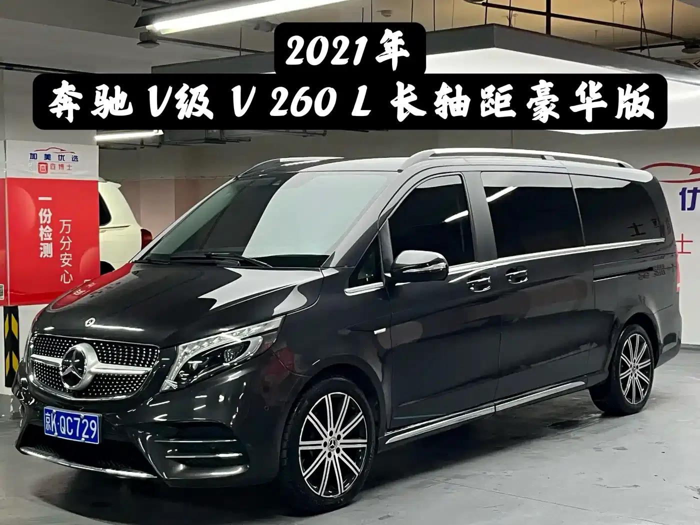 Mercedes-Benz V-Class 2021 V 260 L Long Wheelbase Luxury Edition — миниатюра 1