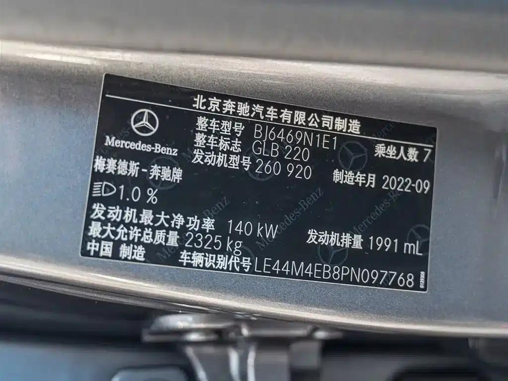 2023 Mercedes-Benz GLB 220 Fashion Edition — миниатюра 29