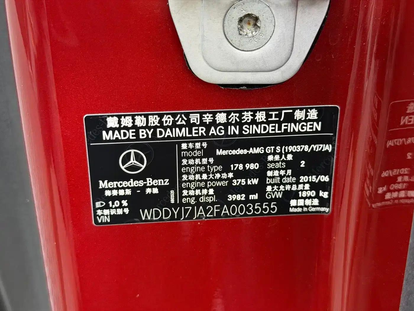 2015 AMG GT S — миниатюра 8