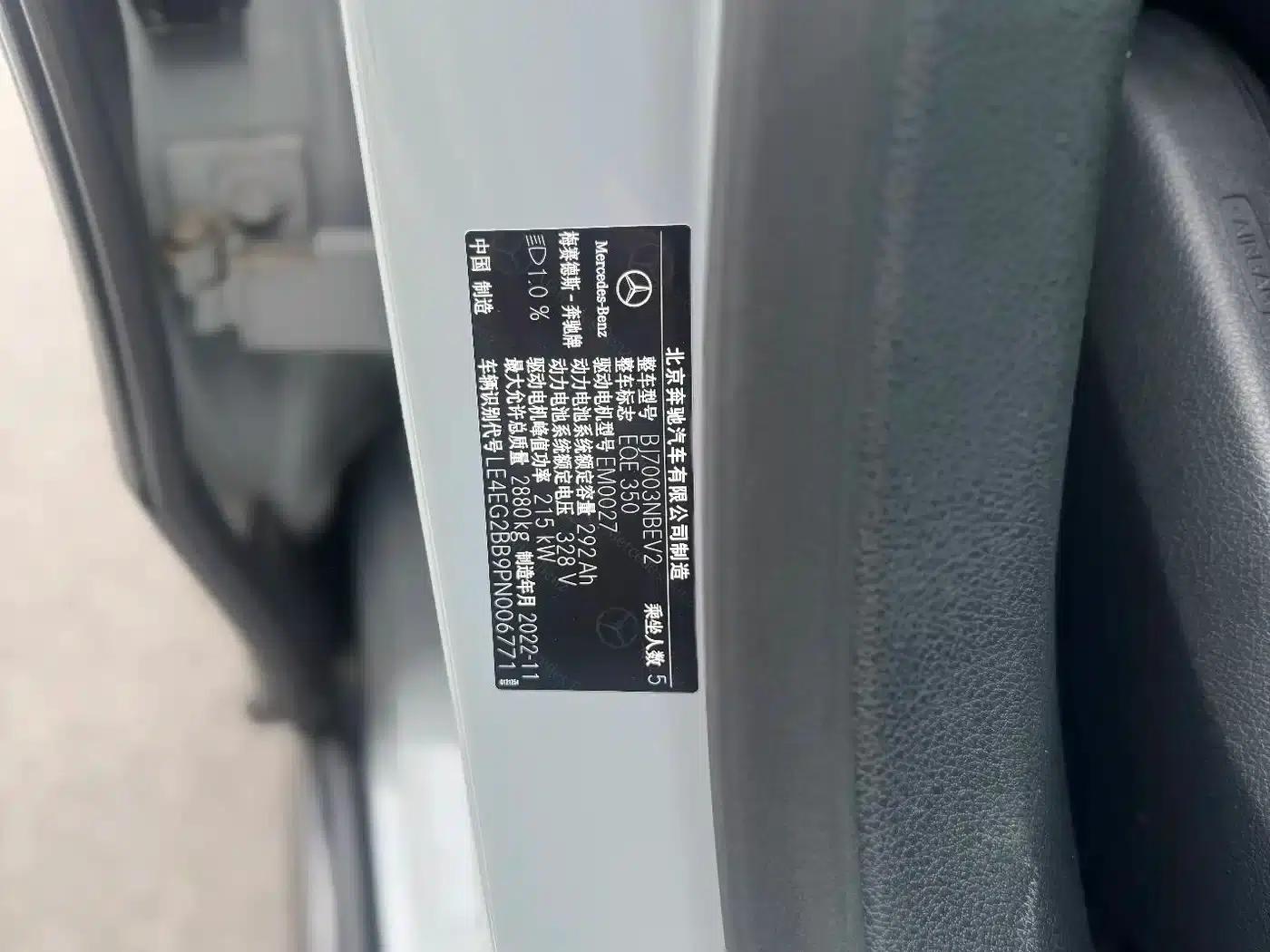 Mercedes-Benz EQE 2022 350 First Edition — миниатюра 12