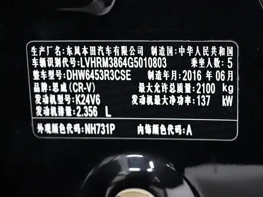 Honda CR-V 2015 2.4L 2WD Luxury Edition — миниатюра 10