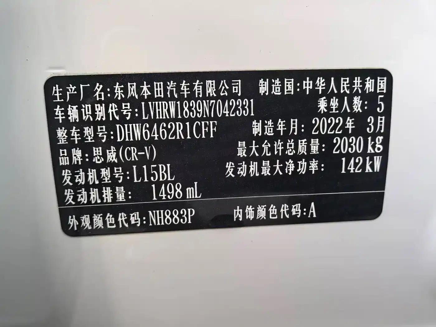 Honda CR-V 2021 240TURBO CVT 2WD Comfort Edition — миниатюра 11