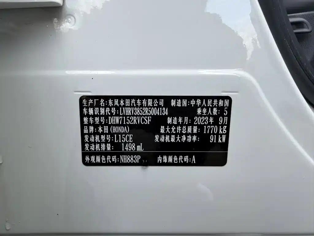 Honda XR-V 2023 1.5L CVT Trend Edition — миниатюра 14