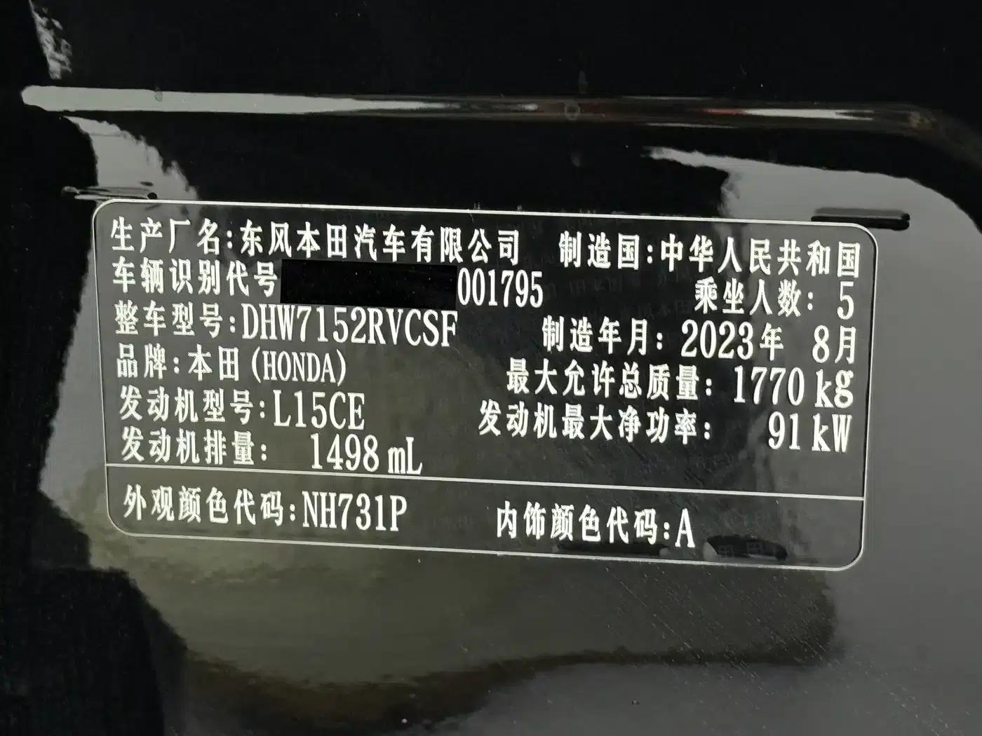 Honda XR-V 2023 1.5L CVT Trend Edition — миниатюра 24