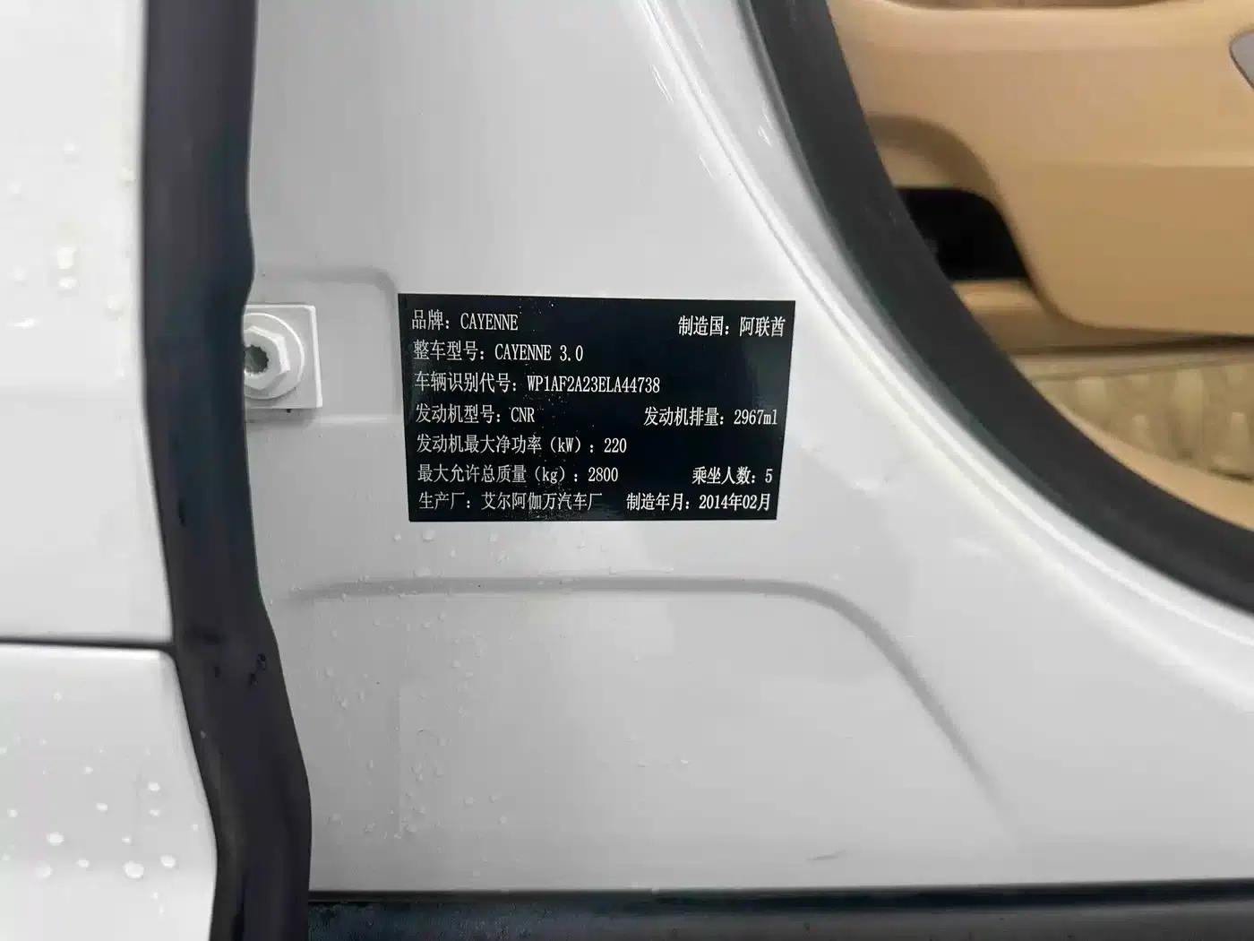 2014 Cayenne Diesel — миниатюра 13