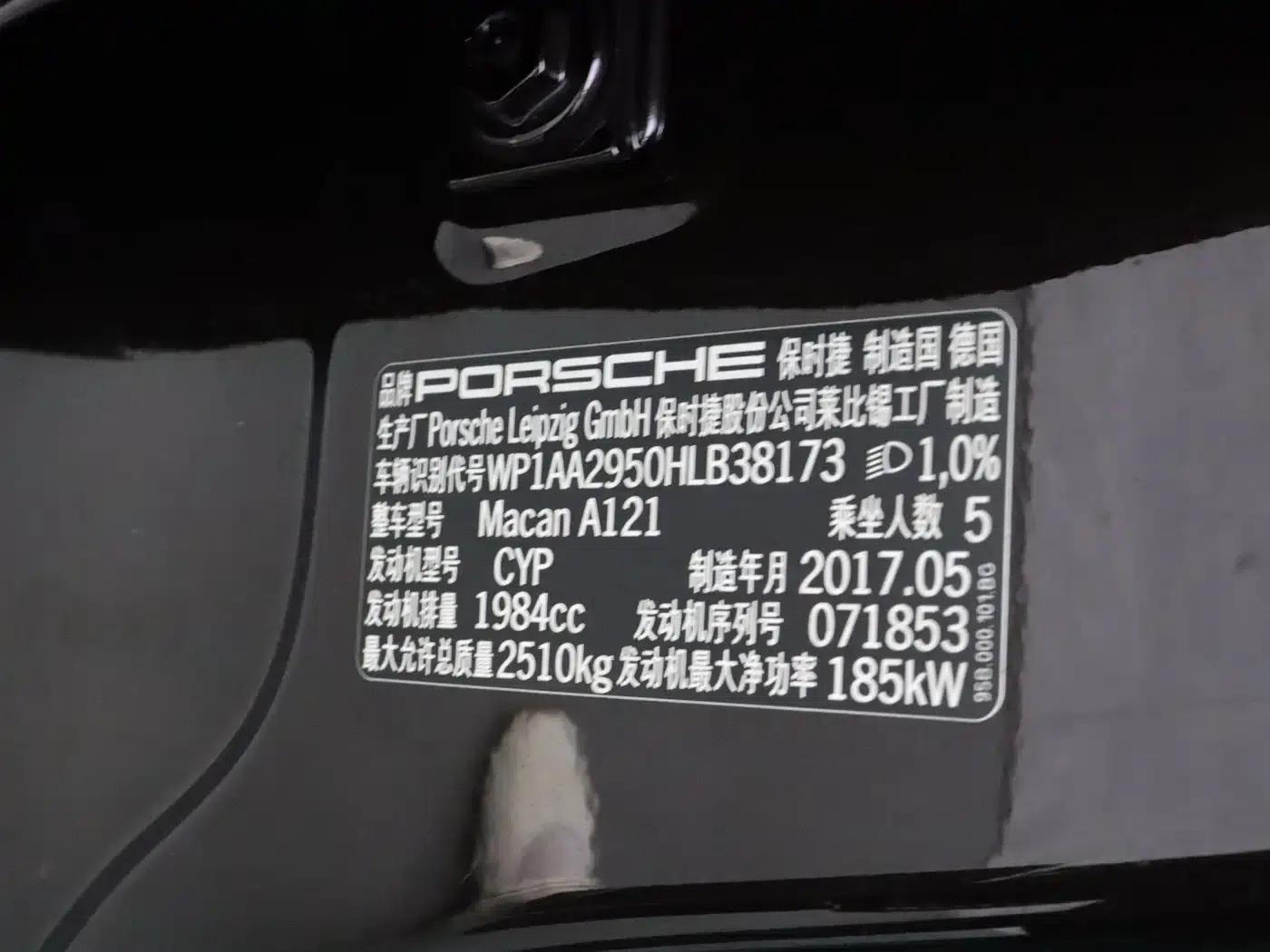 2017 Macan 2.0T — миниатюра 10