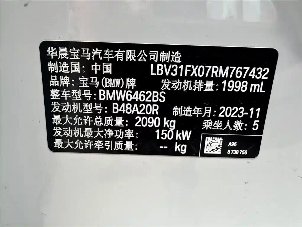 BMW X1 2023 sDrive25Li M Sport Package — миниатюра 5