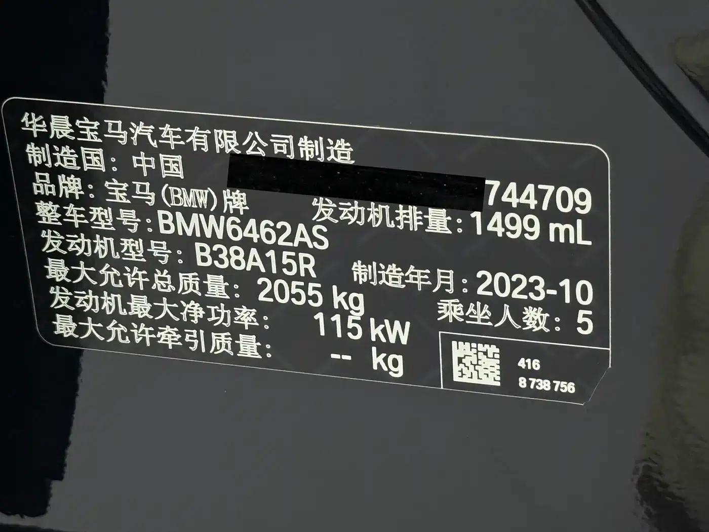 2023 BMW X1 sDrive20Li X Design Package — миниатюра 25