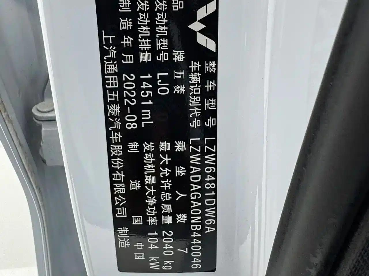 Wuling Jiachen 2022 1.5T CVT Premium Flagship Edition — миниатюра 20
