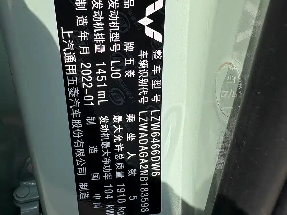 Wuling Jiachen 2022 1.5T CVT Premium Flagship Edition — миниатюра 20