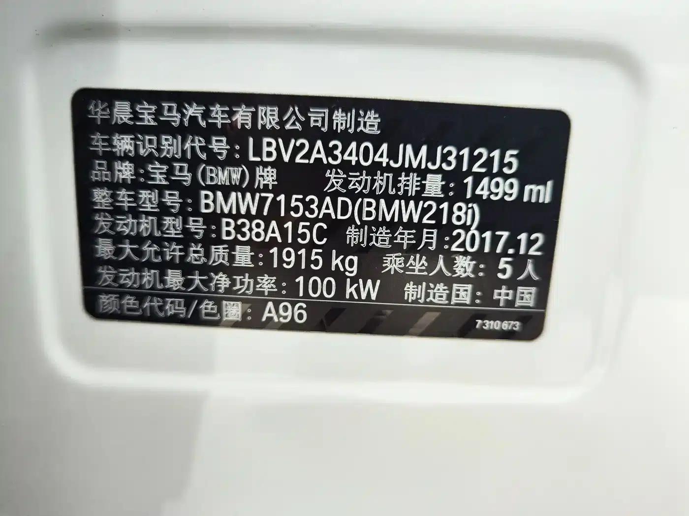 2016 BMW 2 Series Gran Tourer 218i Leading Edition — миниатюра 10