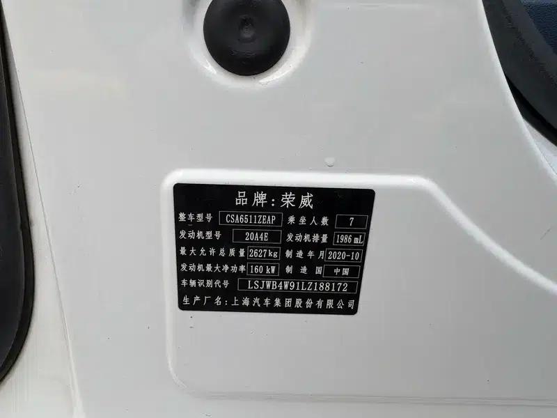 Roewe iMAX8 2021 400TGI Supreme Series Edition — миниатюра 14