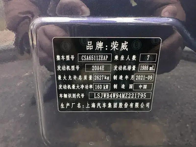 Roewe iMAX8 2022 400TGI Joyful Edition — миниатюра 8