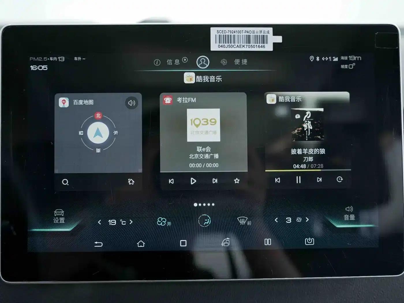 Yuan New Energy 2019 EV535 High-Energy Navigation Edition — миниатюра 6