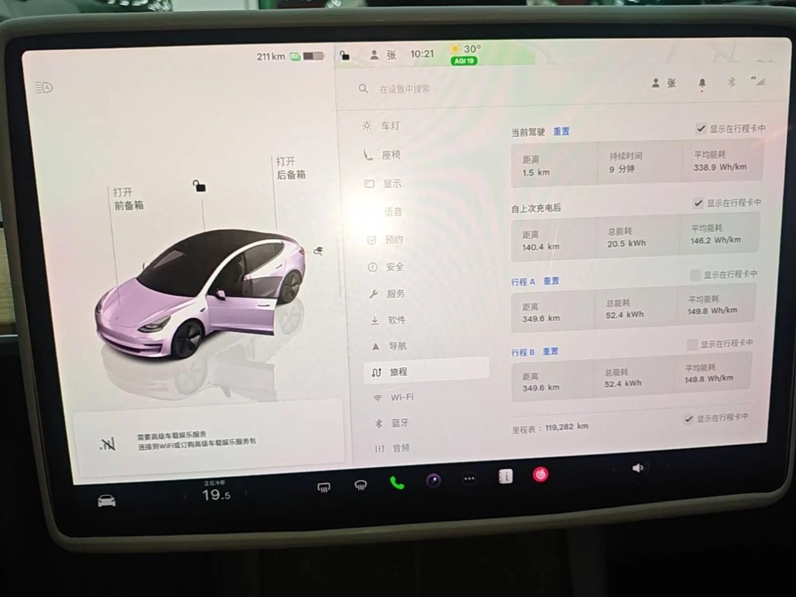 Tesla Model 3 2022 Rear-Wheel-Drive Version — миниатюра 21