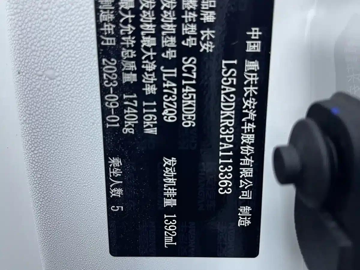 Changan Eado 2023 Enjoy Edition PLUS Blue Whale NE 1.4T GDI DCT Premium Edition — миниатюра 18