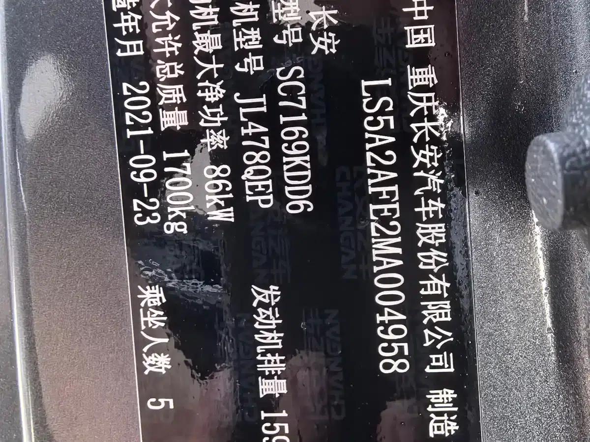 Changan Eado 2021 PLUS 1.6L GDI CVT Luxury — миниатюра 16