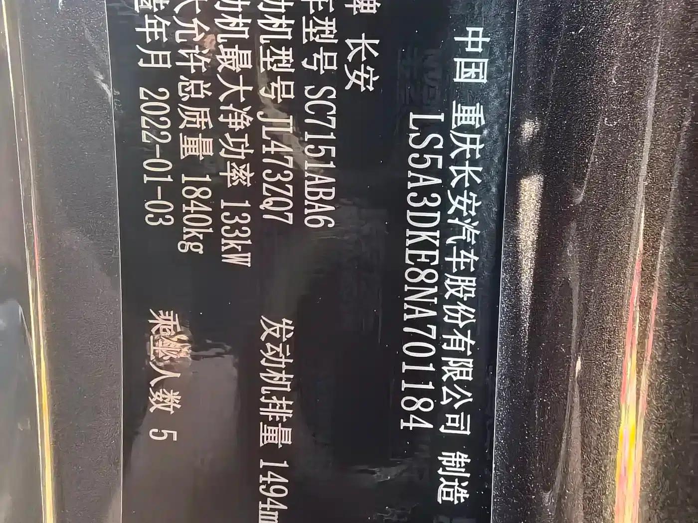 Changan UNI-T 2022 1.5T Sport Flagship Edition — миниатюра 13