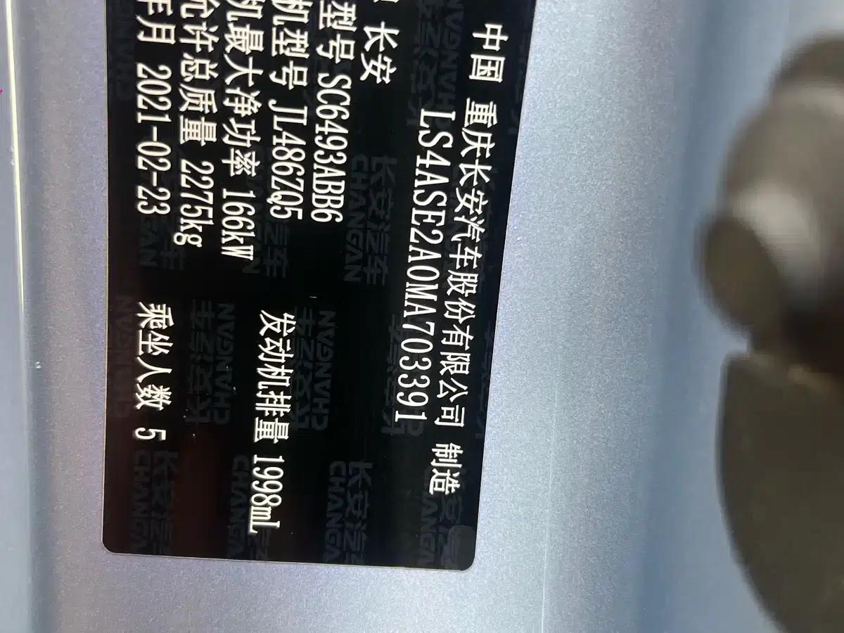 Changan UNI-K 2021 2.0T All-Wheel Drive Premium Edition — миниатюра 14